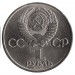 60-летие образования СССР. Монета 1 рубль, 1982 год, СССР